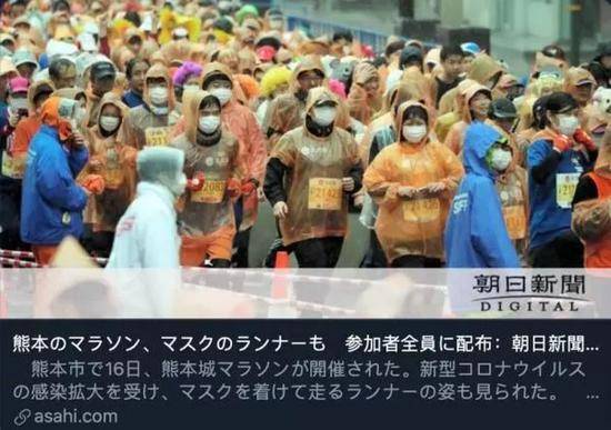 ▲图为熊本马拉松现场（朝日新闻）
