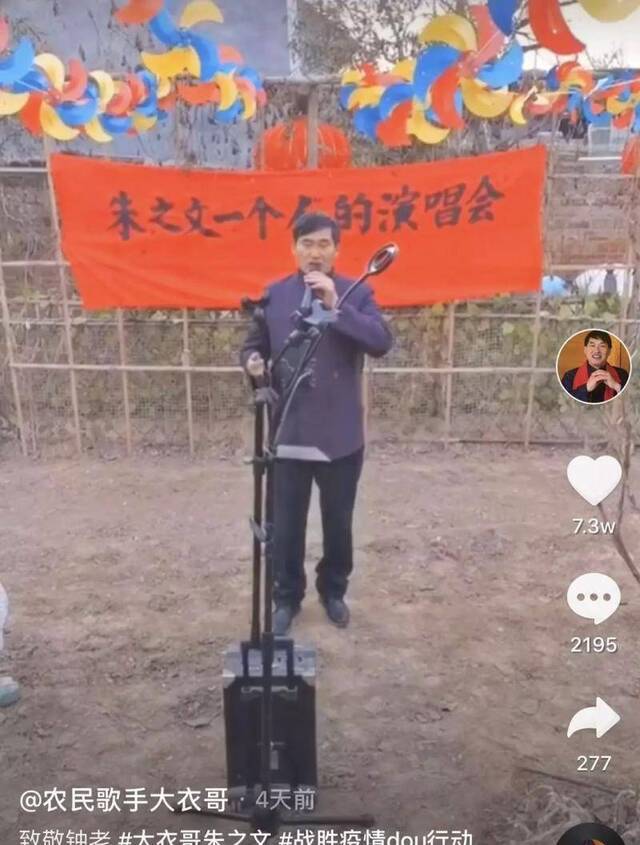 如此捐款是作秀？大衣哥：欢迎你们也抱着钱作秀