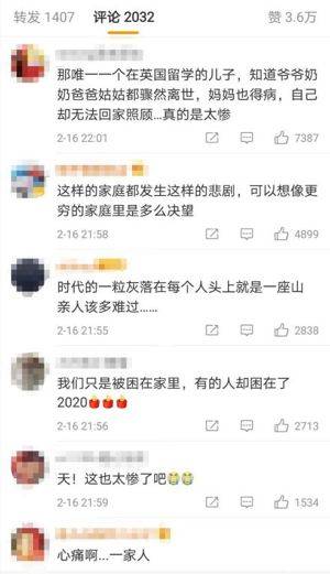 图片来源：新浪微博