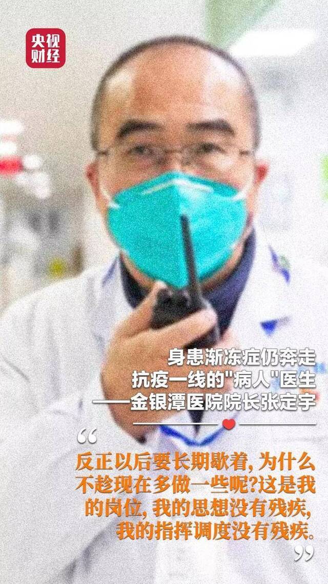 致敬一线的医护人员：我看不清你的脸 但我知道你很美