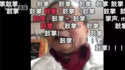 北航90岁老教授b站开直播 观众疯狂“打call”