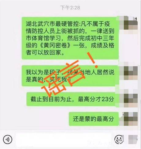 湖北黄冈违规居民要做《黄冈密卷》？当地回应