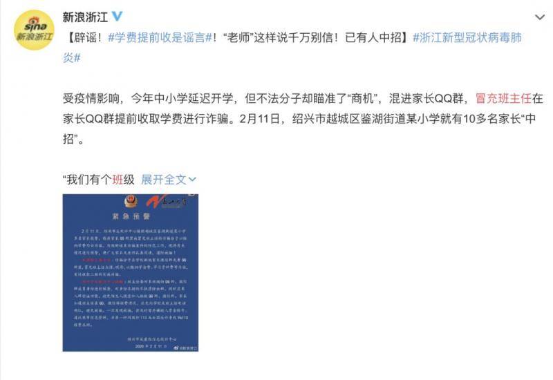 注意！教育部发布今年第1号预警，已有多人受骗！