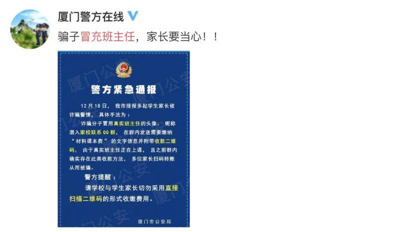 注意！教育部发布今年第1号预警，已有多人受骗！