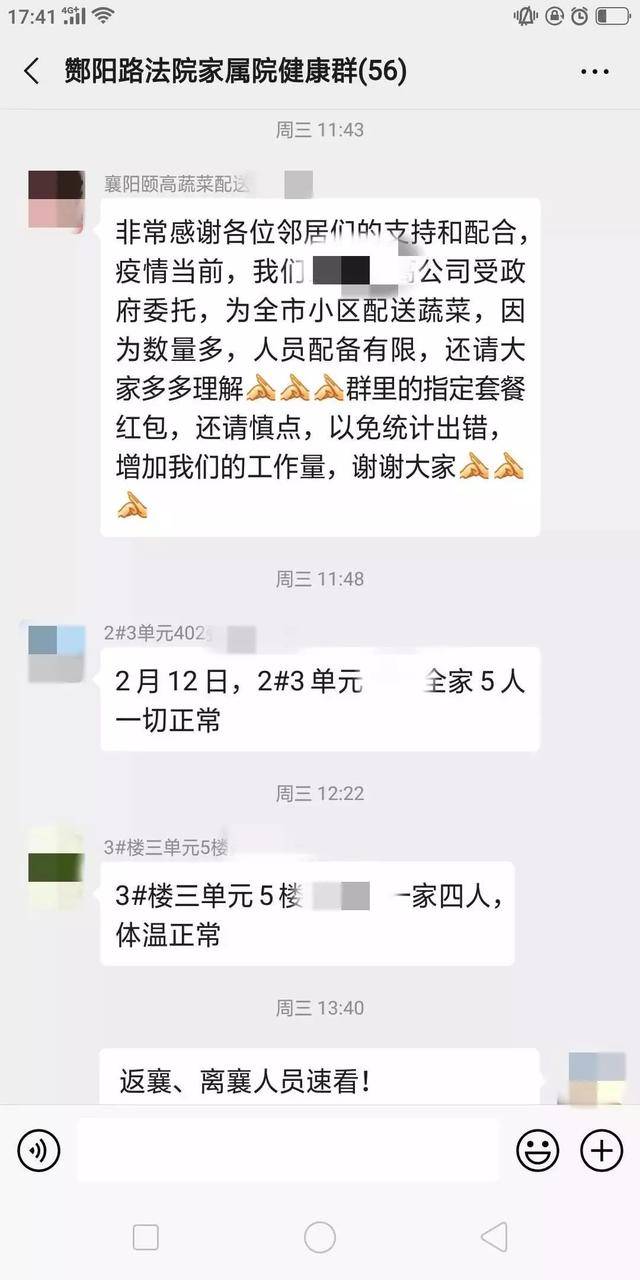 襄阳市老河口法院“互联网+”助力疫情防控与审判工作“两不误”