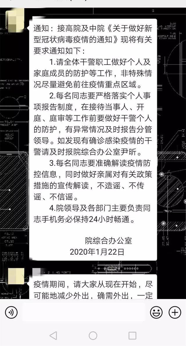 襄阳市老河口法院“互联网+”助力疫情防控与审判工作“两不误”