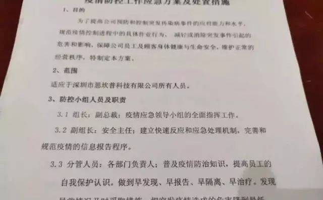 警惕！复工一日即被要求整改！东莞企业注意这7大防控细节！