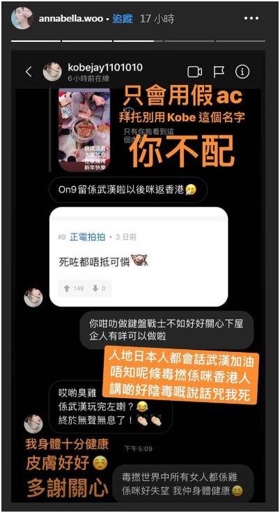 胡淽乔公开网友的留言截图。（图片来源：台媒）