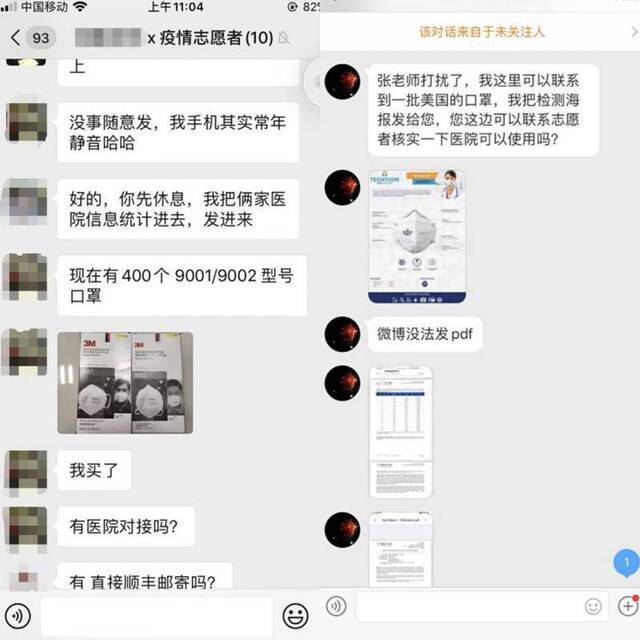 不断有国内外捐助人联系志愿者团队提供物资。供图