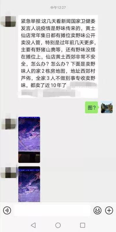 最高检发布第二批妨害新冠疫情防控犯罪典型案例