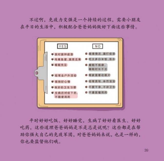 儿童防疫指南：这些卫生习惯，帮孩子打败新型冠状病毒