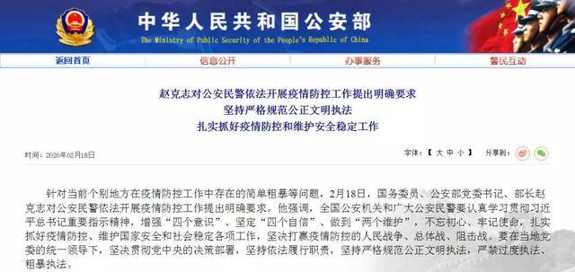 湖北一家三口打麻将被处理乡长道歉!公安部下禁令