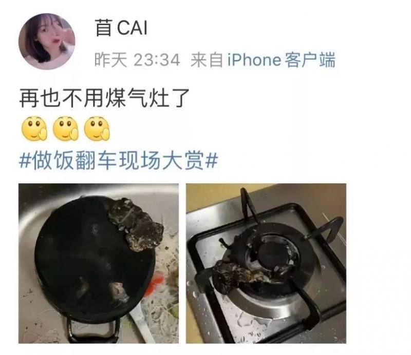 不糊不是中国人......宅家做饭大型翻车现场