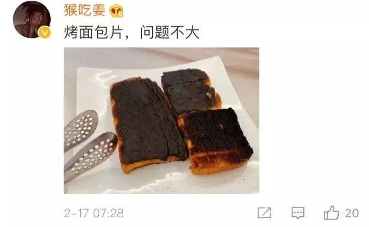 不糊不是中国人......宅家做饭大型翻车现场