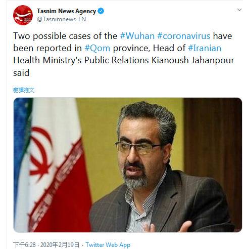 伊朗卫生部门：该国报告2例可能的新冠肺炎病例