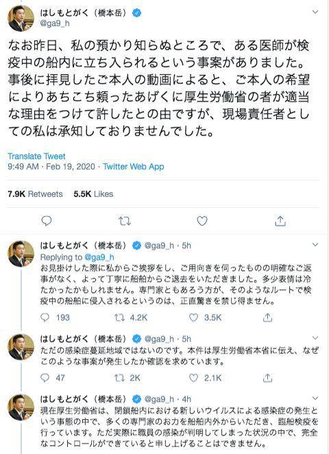 桥本岳的推特发文。