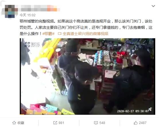 鄂州城管“强抢”商户商品?当事部门：商户不听劝违规营业