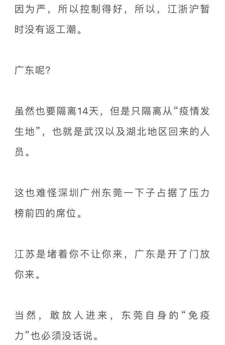 疫情下半场！东莞的“免疫力” 绝了！叶檀揭秘！