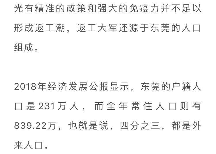 疫情下半场！东莞的“免疫力” 绝了！叶檀揭秘！