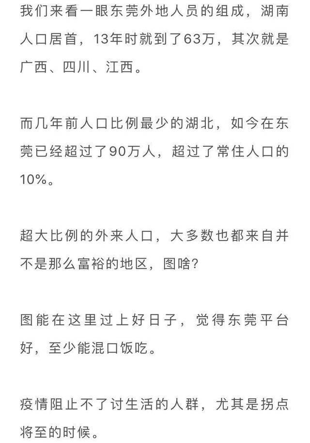 疫情下半场！东莞的“免疫力” 绝了！叶檀揭秘！