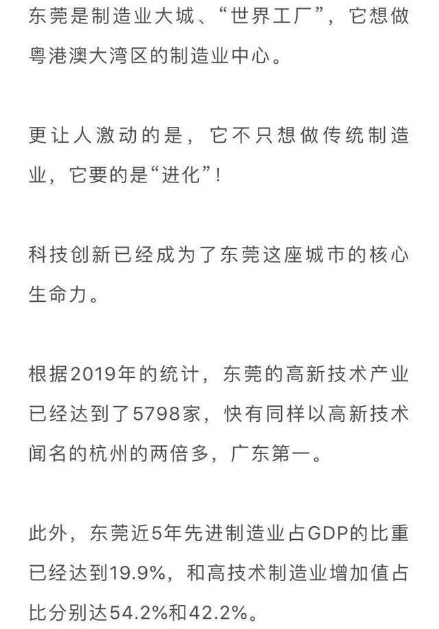 疫情下半场！东莞的“免疫力” 绝了！叶檀揭秘！