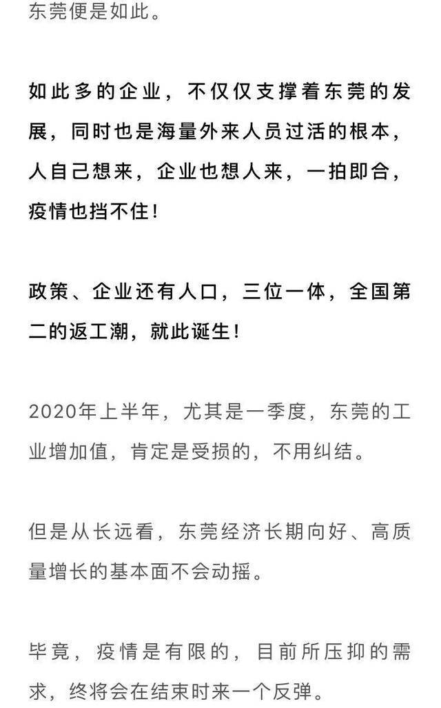 疫情下半场！东莞的“免疫力” 绝了！叶檀揭秘！