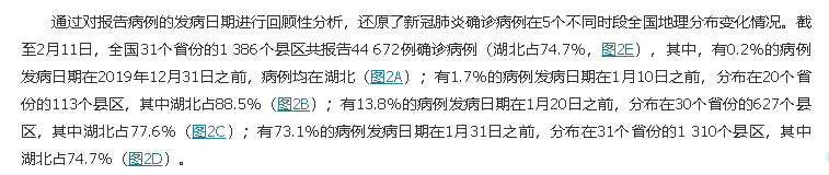 武汉新任市委书记批“松松垮垮持久战”，其背后是什么？