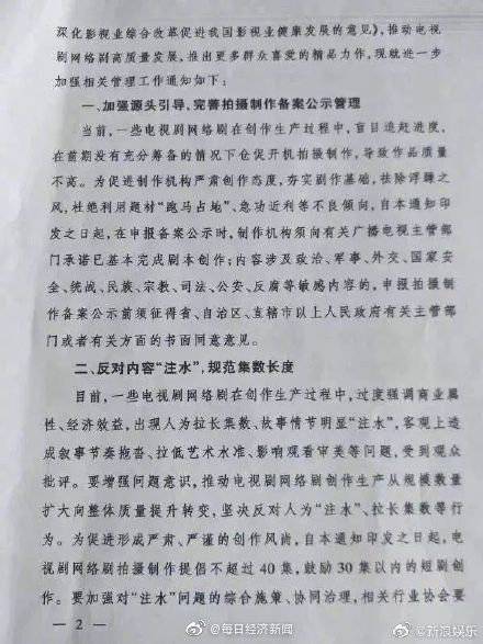 广电总局提倡剧集不超过40集