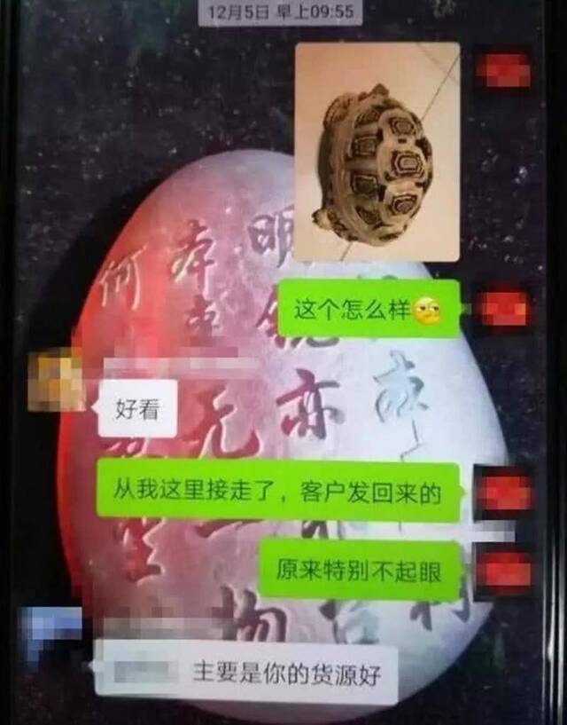 涉案微信对话截图