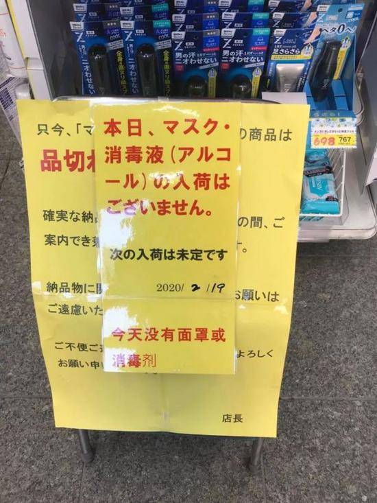 昨天 日本人最担心的一幕出现了