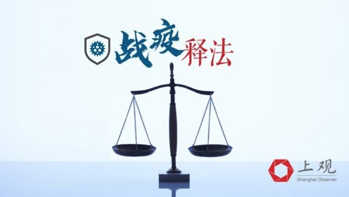 战疫说法③ 现场查获假劣口罩10万余枚，疫情期间制售问题口罩最高可判无期