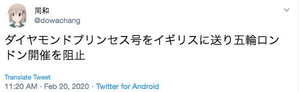 伦敦提出接手举办今年奥运会？日本网友炸锅了