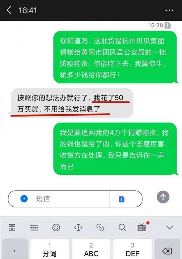 ▲司机回复称是自己花50万买的货受访者供图