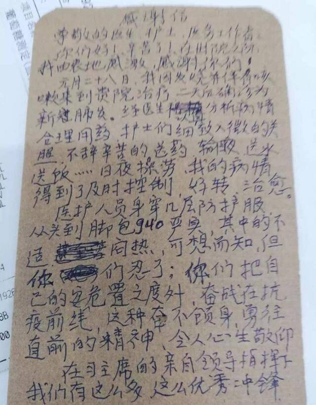 暖心！治愈出院后 70岁老奶奶纸板上亲笔写感谢信