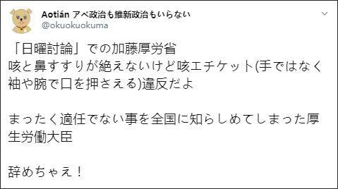 发布会上频繁咳嗽不戴口罩 日本厚劳大臣被批“最坏示范”