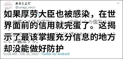 发布会上频繁咳嗽不戴口罩 日本厚劳大臣被批“最坏示范”