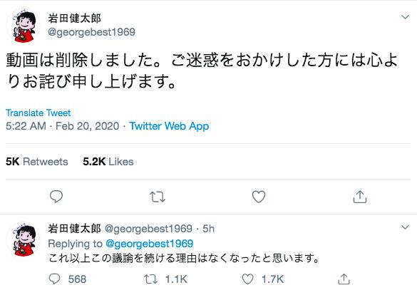 岩田教授推特发文称已删除视频。