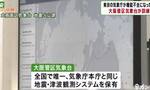 日本福岛、关东地区接连地震 大阪紧急演练