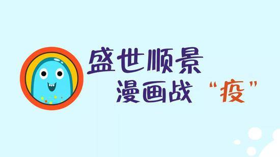 北京青年 一同战“疫”  青年榜样走在前