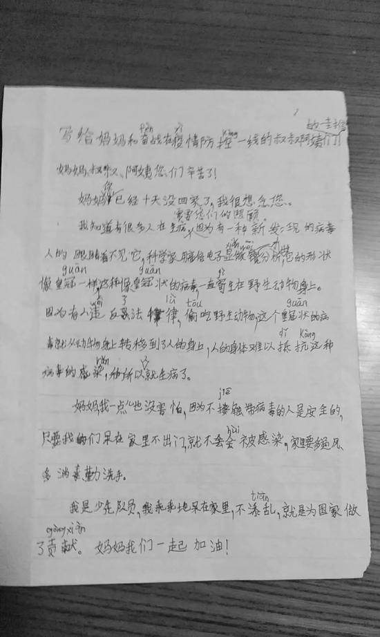 见字如面：看北京少先队员写给抗疫一线爸妈的家书，字字催人泪下！