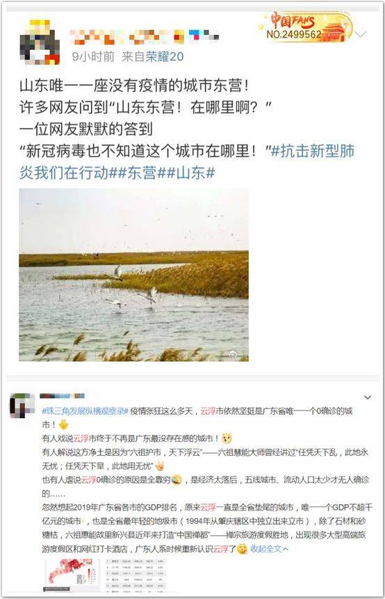 东部4座零确诊城市，已被团团围住，竟还藏着“经济优等生”