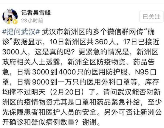 武汉新洲区确诊病例接近3000？官方：新洲区累计确诊517例