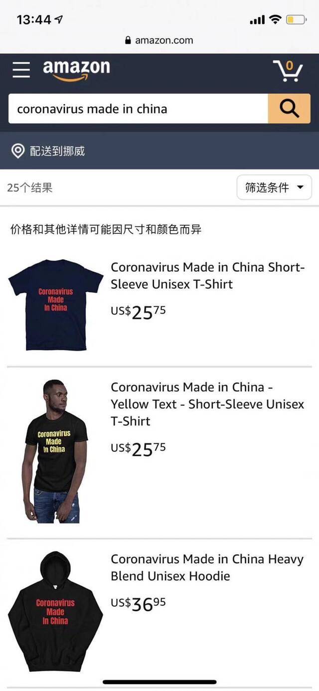 亚马逊再曝售辱华商品 其客服人员四次惊呼“太粗鲁了！”