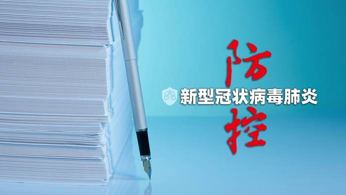 无落脚点返沪人员住宿难、应急物资运输车进不来，怎么办？上海警方推多项措施排忧解难