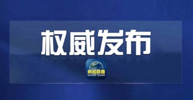 政治局会议：疫情防控工作取得阶段性成效，但拐点尚未到来