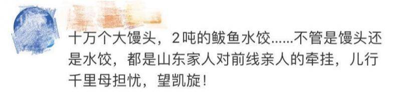 山东又出手了！继10万个馒头后，这些硬菜也送到了湖北……