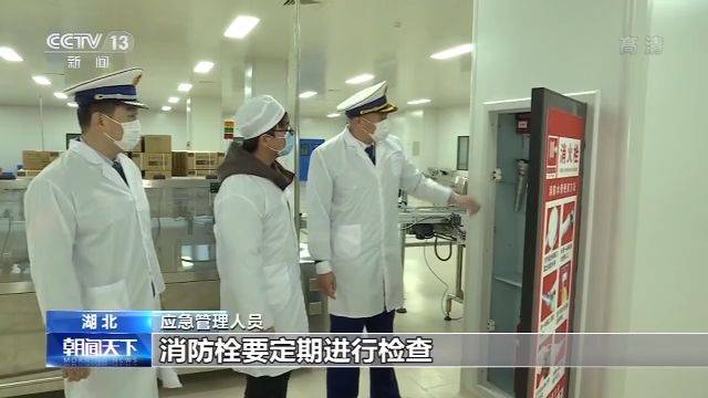 应急管理部门：确保复工企业风险受控 安全运行