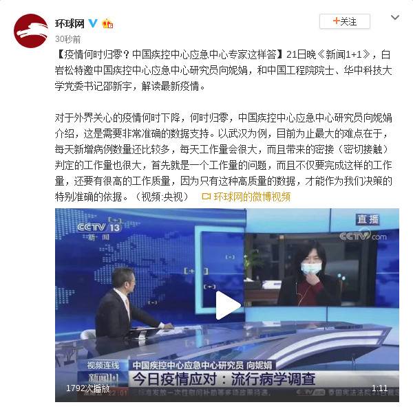 疫情何时归零？中国疾控中心应急中心专家这样答