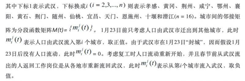 只考虑一个城市（如武汉）时，表示疫情传播风险的再生数为