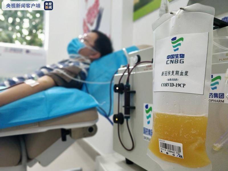 △新冠肺炎治愈者正在捐献恢复期血浆